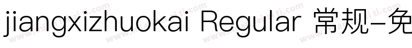 jiangxizhuokai Regular 常规字体转换